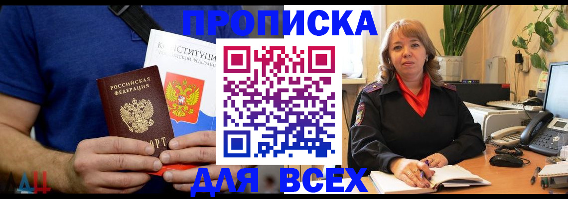 миграционный учет в Сибае